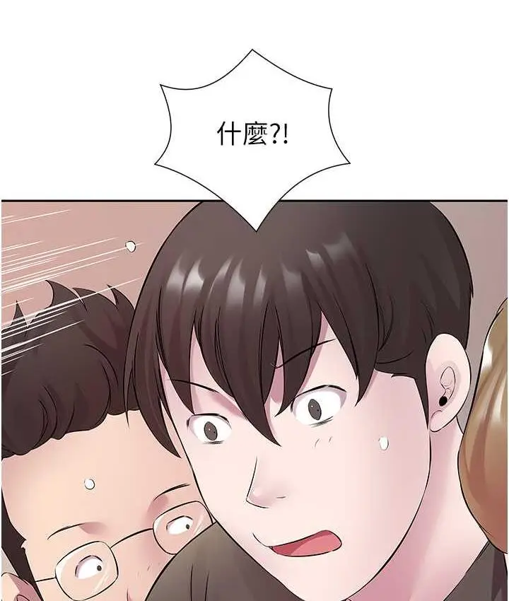 漫画《今天吃饱了吗？》第32话第97张图