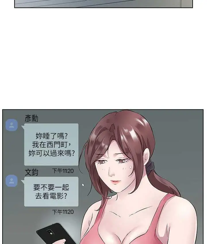 漫画《今天吃饱了吗？》第33话第13张图