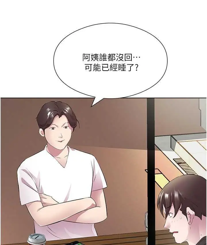 漫画《今天吃饱了吗？》第33话第17张图