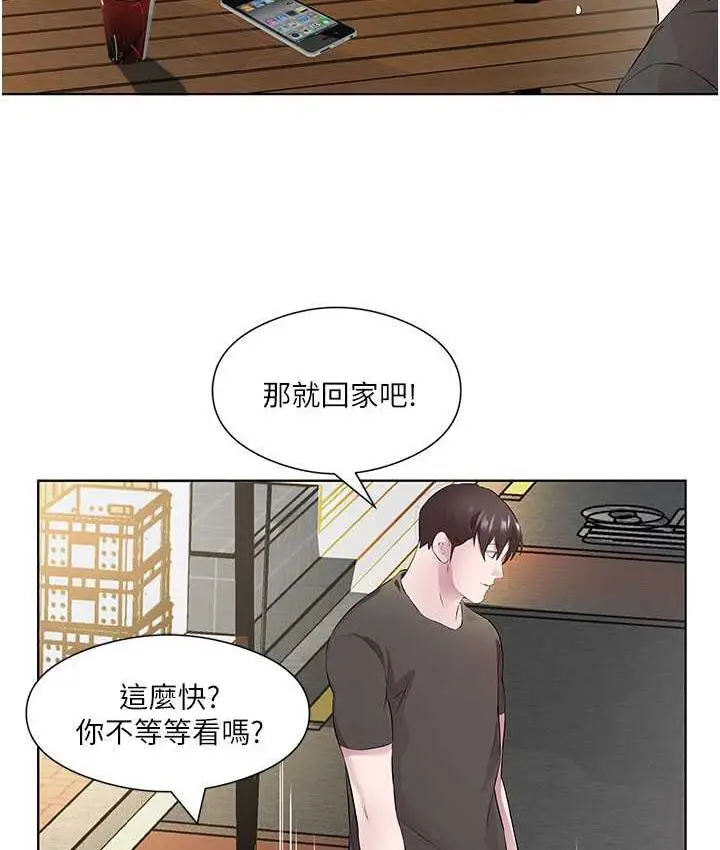 漫画《今天吃饱了吗？》第33话第18张图