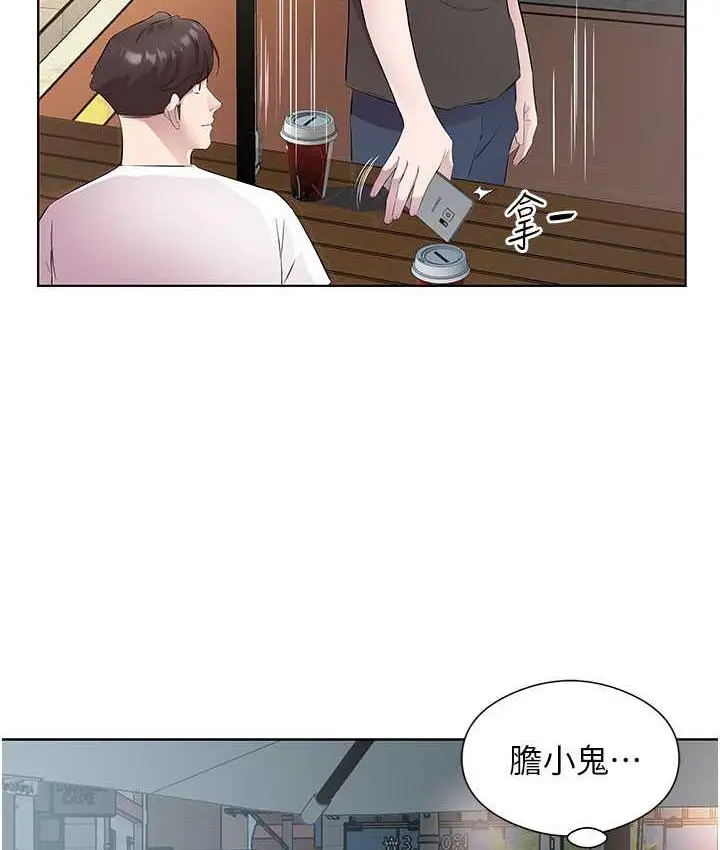 漫画《今天吃饱了吗？》第33话第19张图