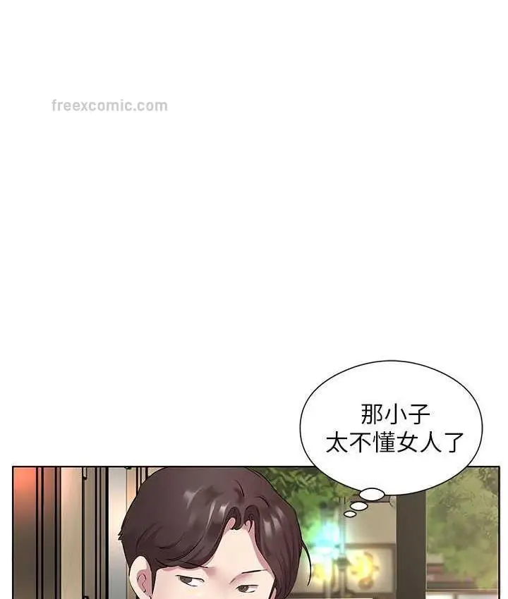 漫画《今天吃饱了吗？》第33话第21张图
