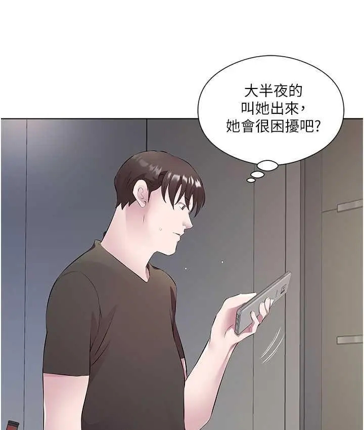 漫画《今天吃饱了吗？》第33话第29张图