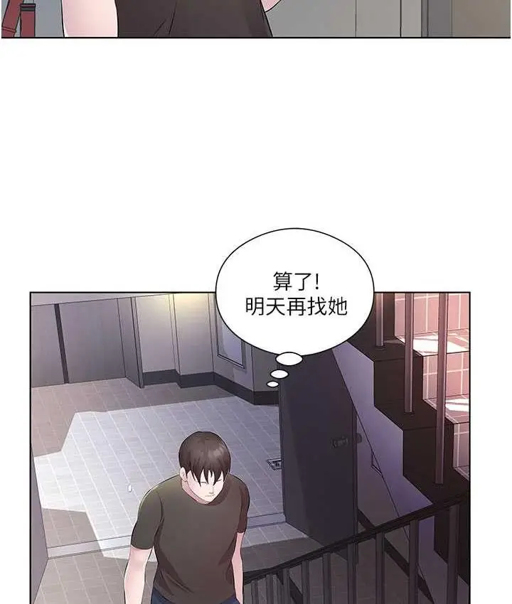 漫画《今天吃饱了吗？》第33话第30张图