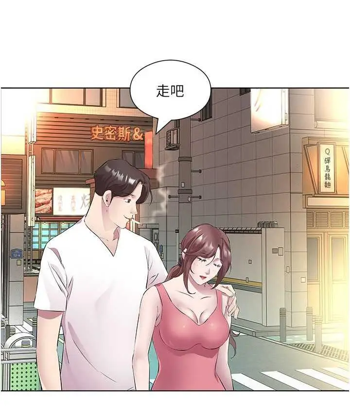漫画《今天吃饱了吗？》第33话第38张图