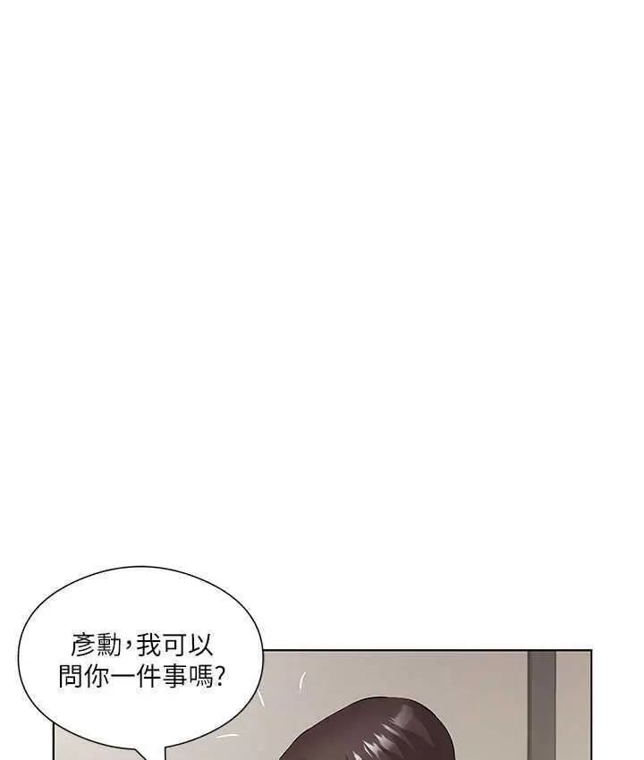漫画《今天吃饱了吗？》第33话第43张图