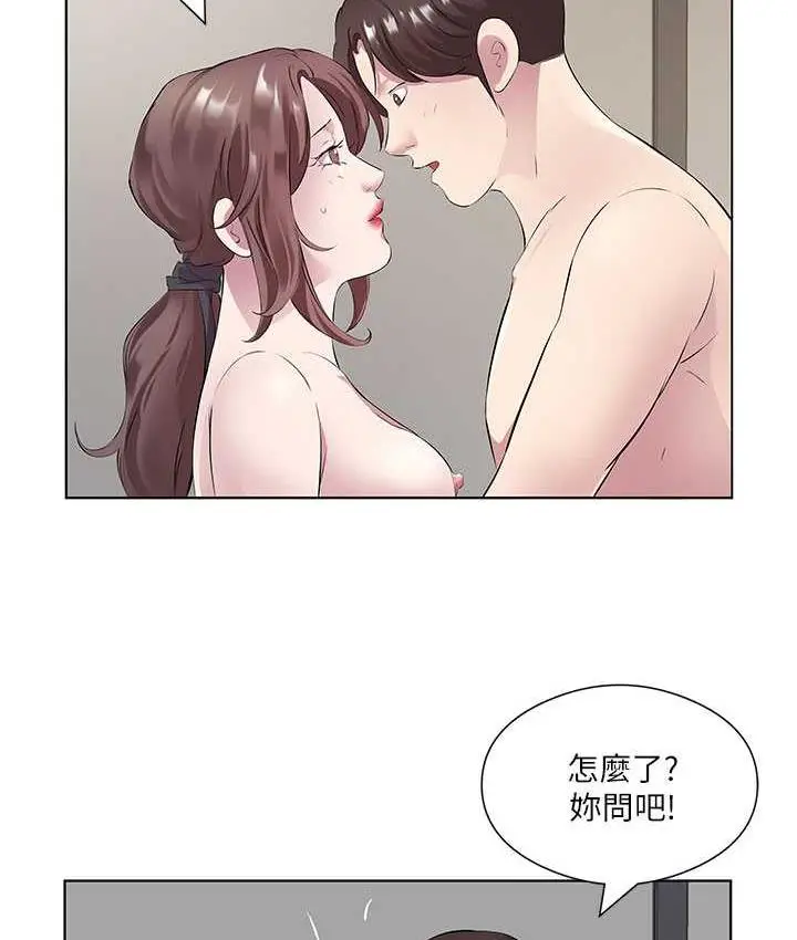 漫画《今天吃饱了吗？》第33话第44张图