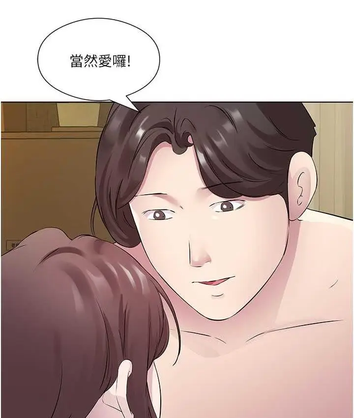 漫画《今天吃饱了吗？》第33话第49张图