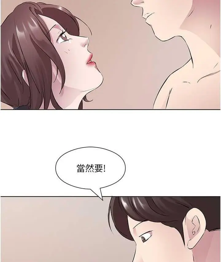 漫画《今天吃饱了吗？》第33话第52张图