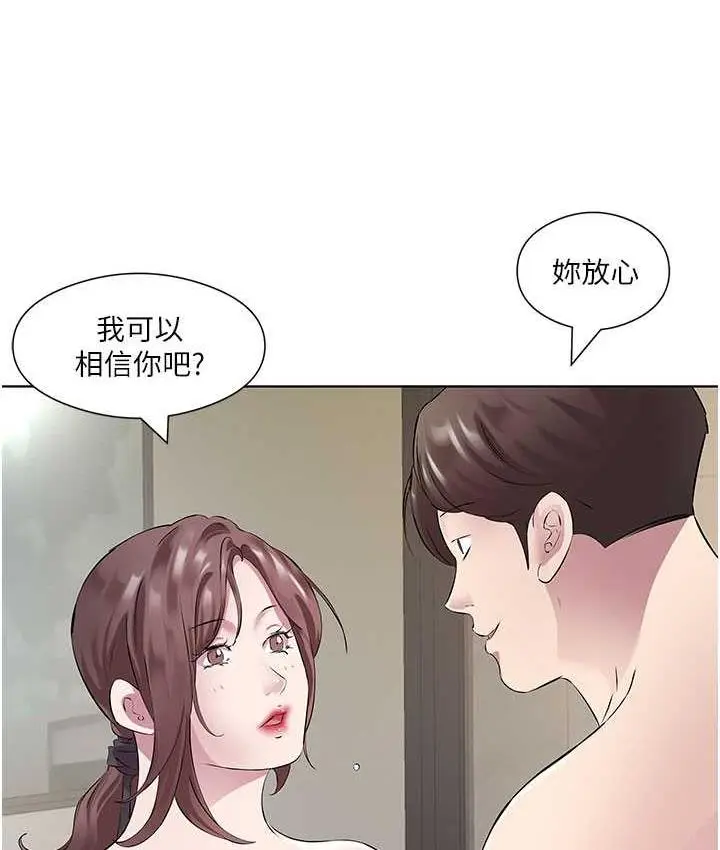 漫画《今天吃饱了吗？》第33话第54张图