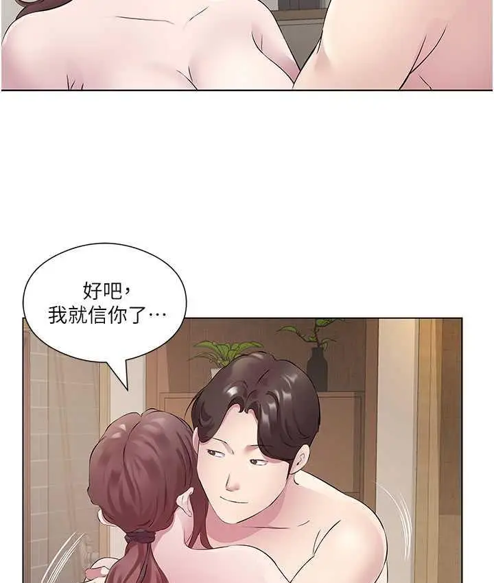 漫画《今天吃饱了吗？》第33话第55张图