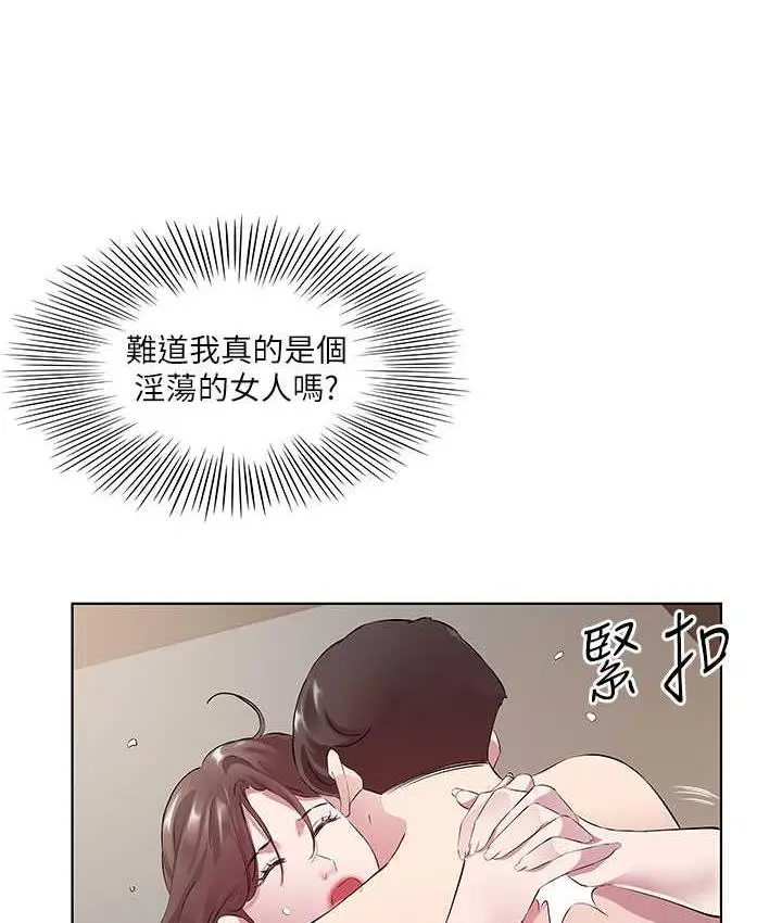 漫画《今天吃饱了吗？》第33话第70张图
