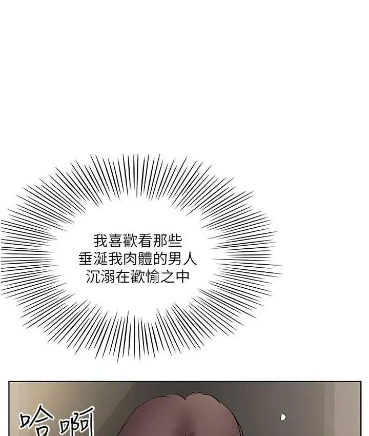 漫画《今天吃饱了吗？》第33话第76张图