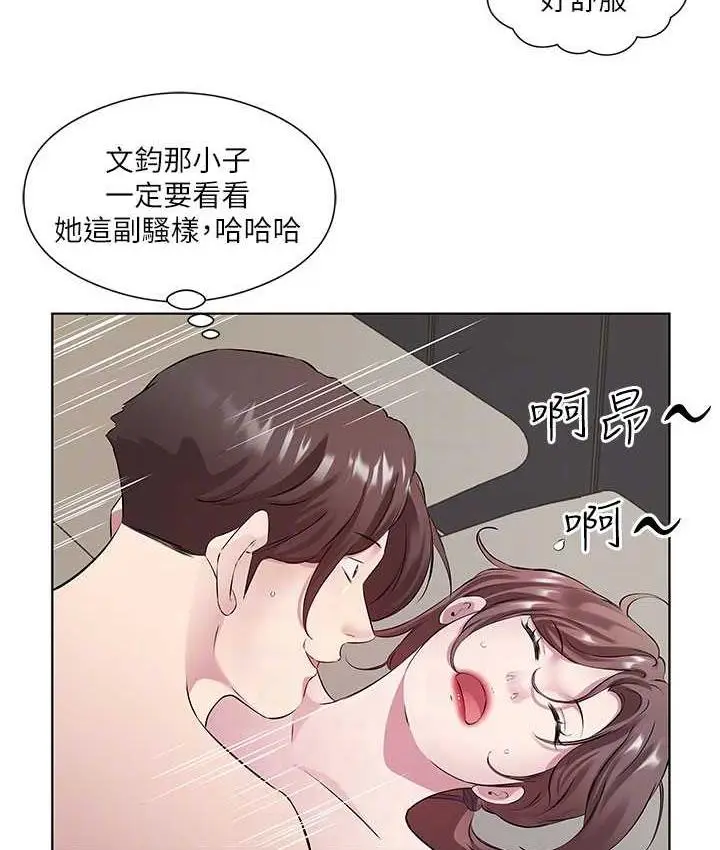 漫画《今天吃饱了吗？》第33话第79张图