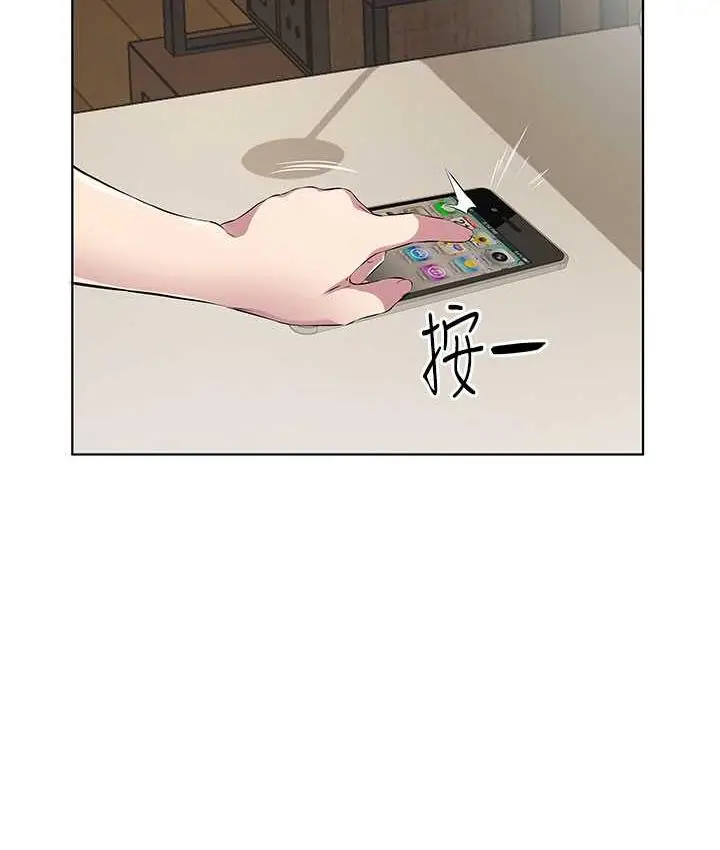 漫画《今天吃饱了吗？》第33话第82张图