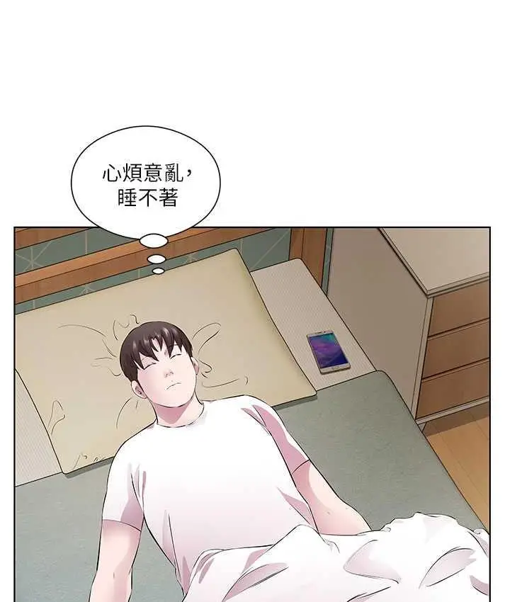 漫画《今天吃饱了吗？》第33话第83张图