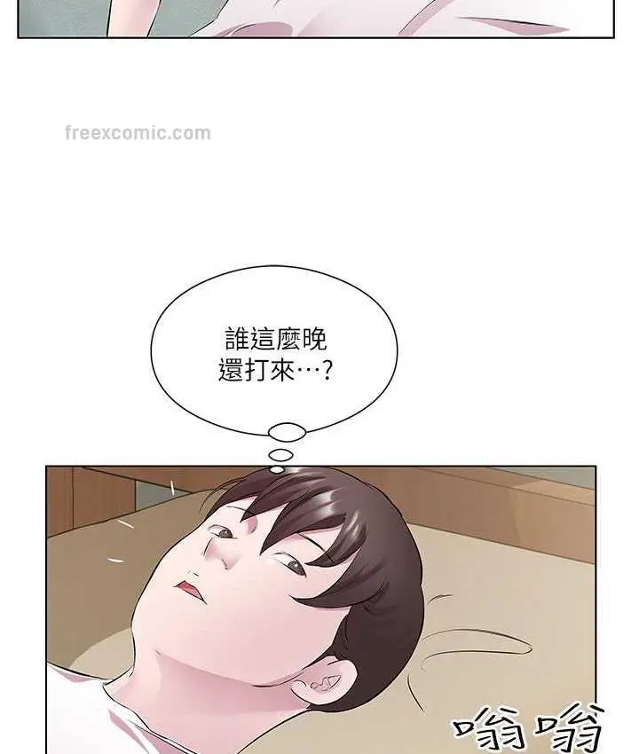 漫画《今天吃饱了吗？》第33话第84张图