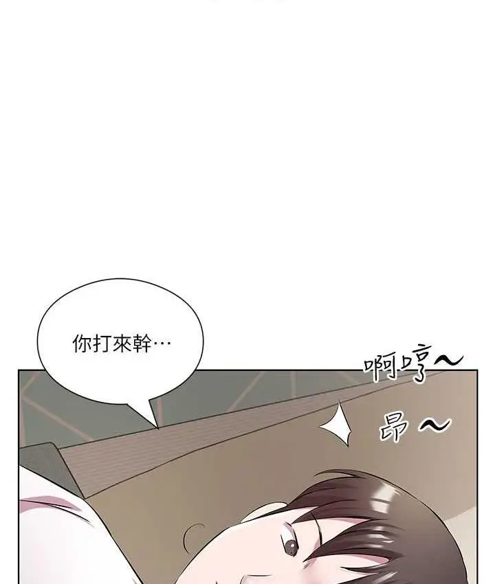 漫画《今天吃饱了吗？》第33话第87张图