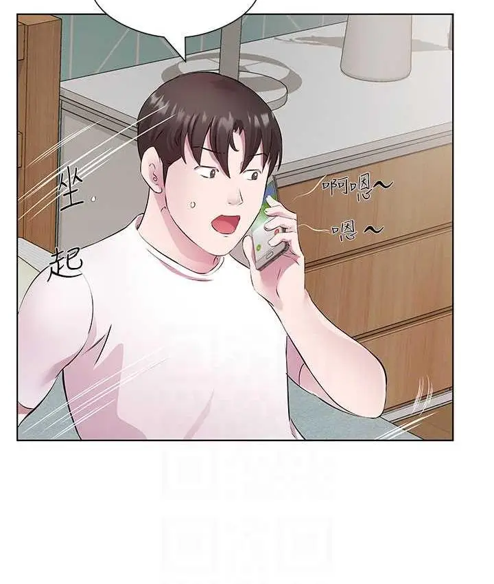 漫画《今天吃饱了吗？》第33话第90张图