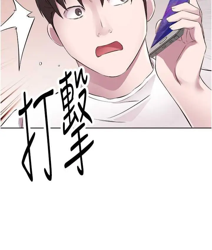 漫画《今天吃饱了吗？》第33话第93张图