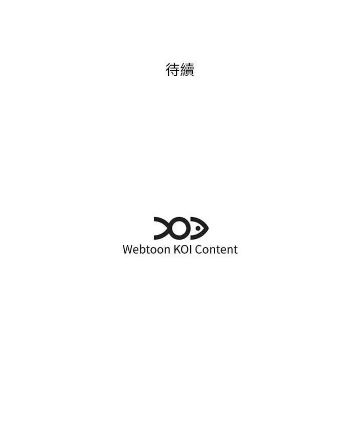 漫画《今天吃饱了吗？》第33话第94张图
