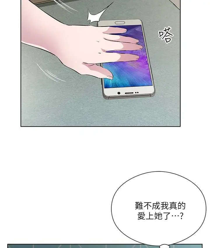 漫画《今天吃饱了吗？》第34话第18张图