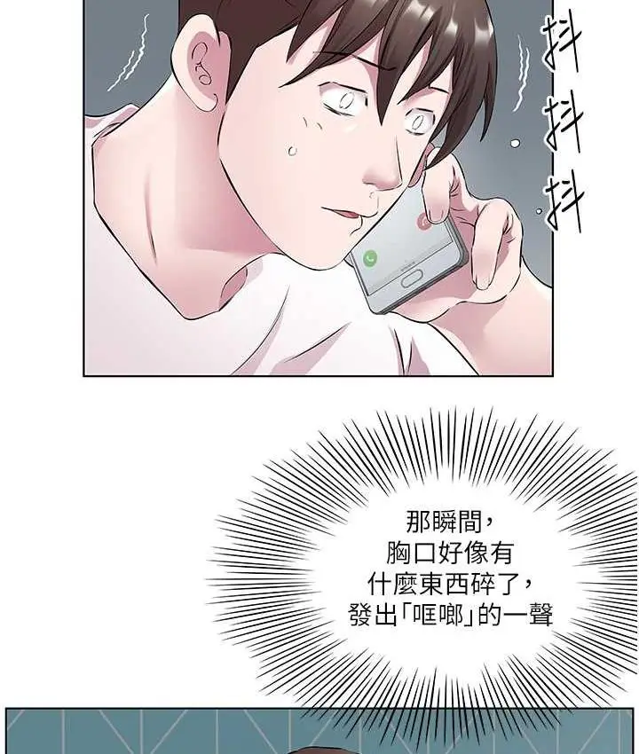 漫画《今天吃饱了吗？》第34话第3张图