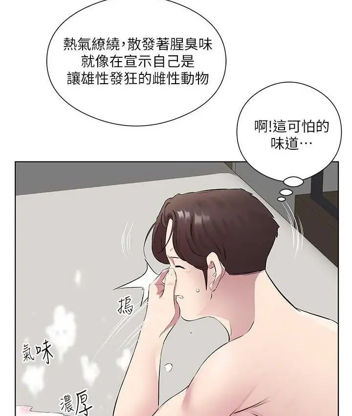 漫画《今天吃饱了吗？》第34话第40张图