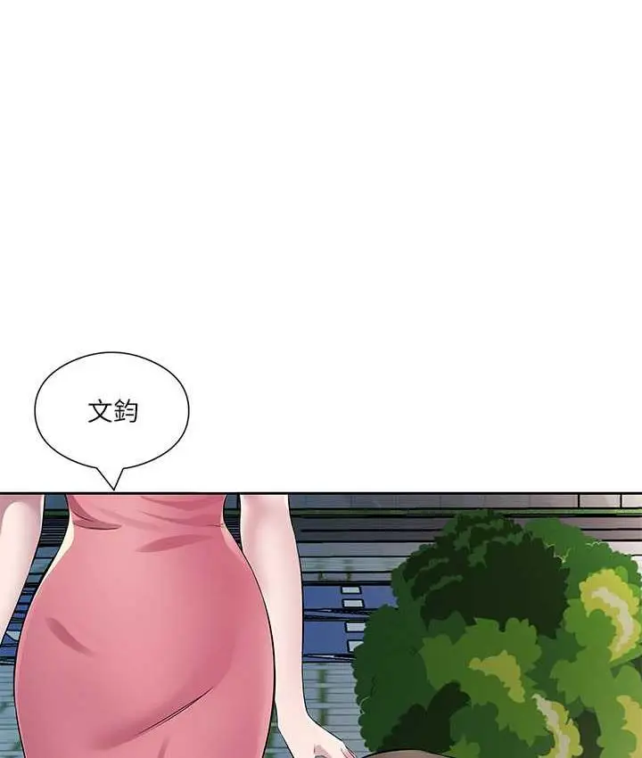漫画《今天吃饱了吗？》第34话第49张图