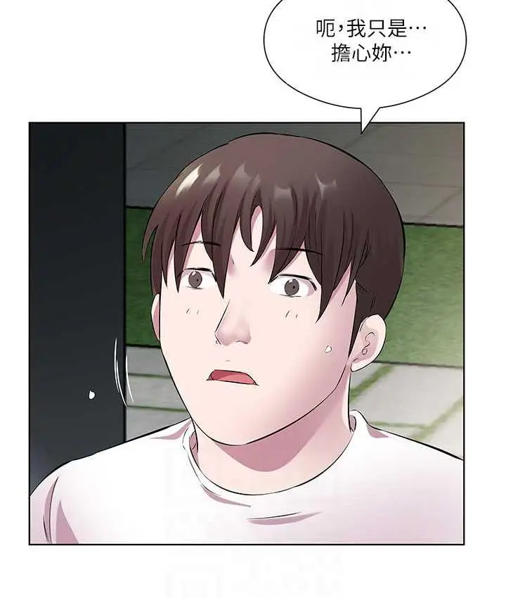 漫画《今天吃饱了吗？》第34话第57张图