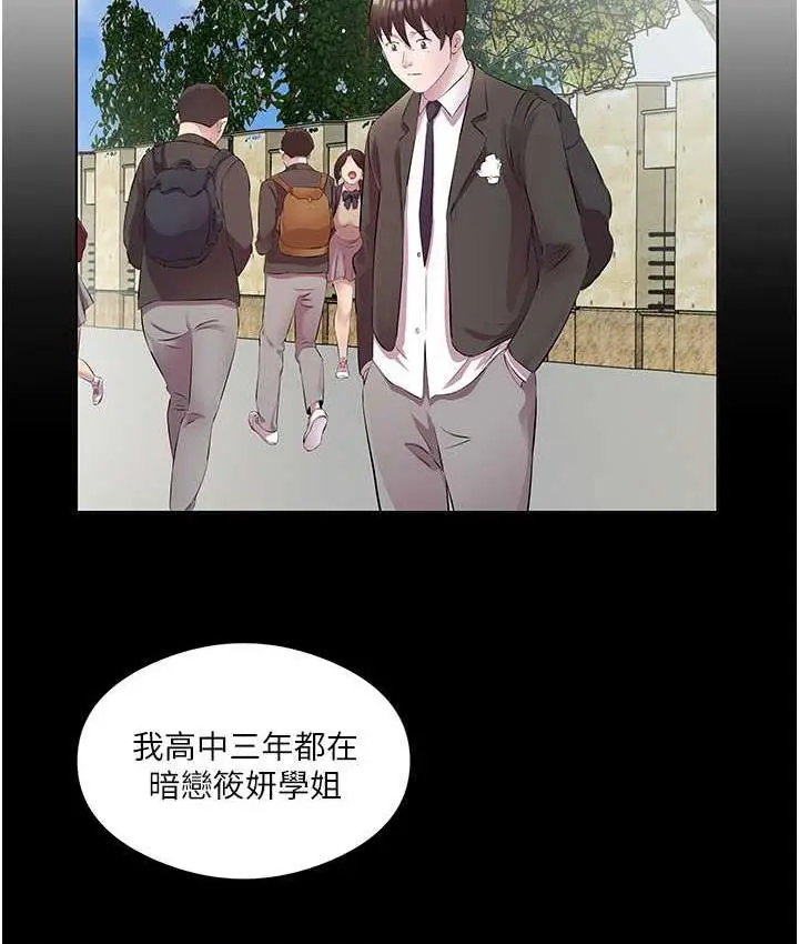 漫画《今天吃饱了吗？》第34话第6张图