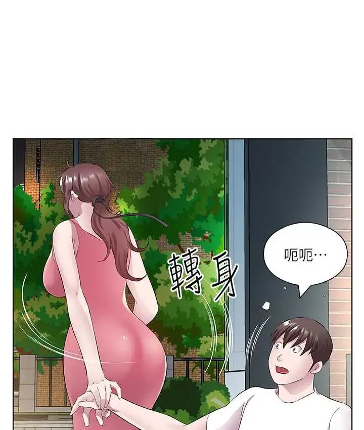 漫画《今天吃饱了吗？》第34话第65张图
