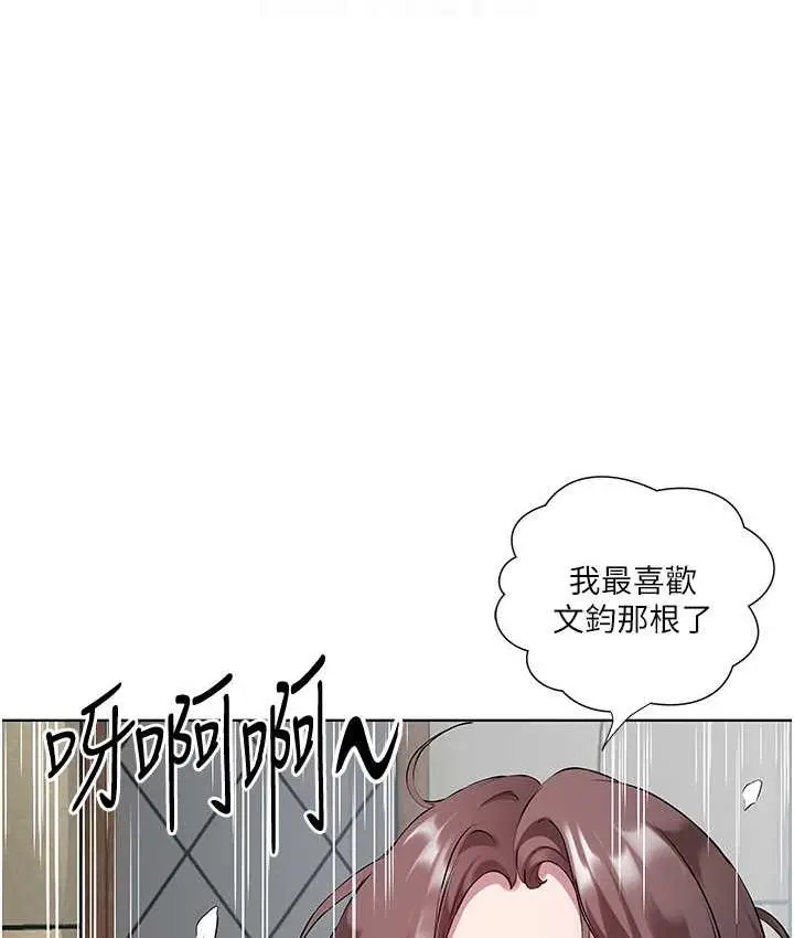 漫画《今天吃饱了吗？》第34话第70张图