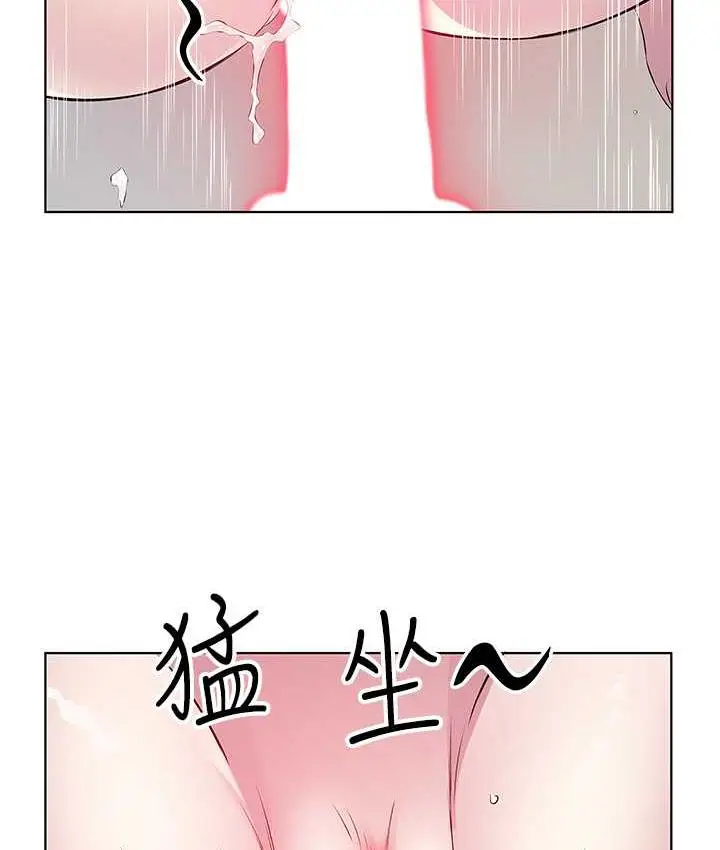 漫画《今天吃饱了吗？》第34话第77张图