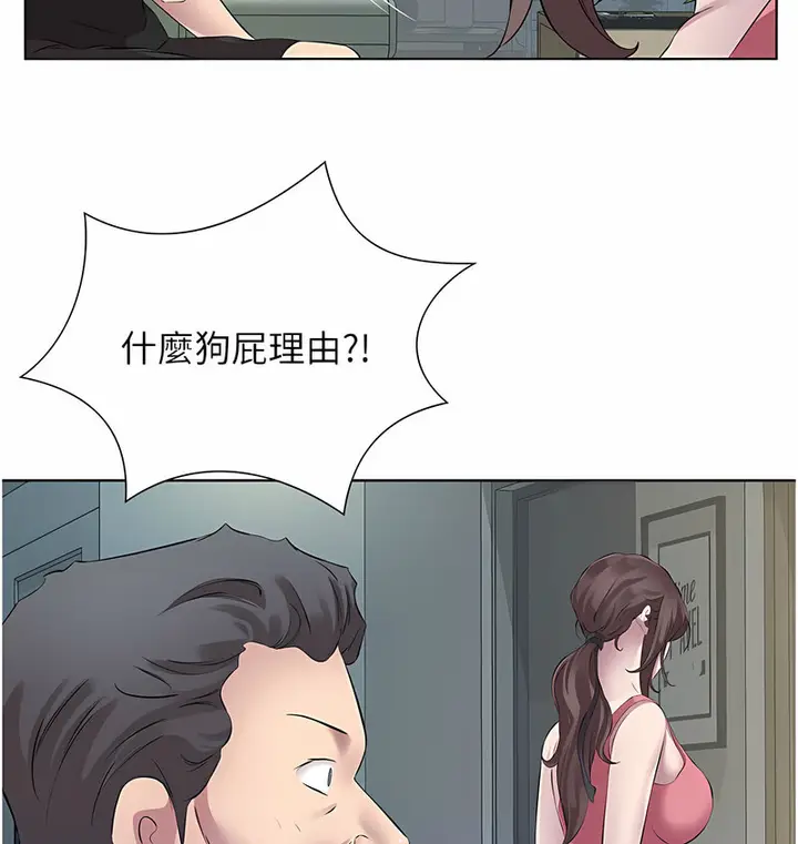 漫画《今天吃饱了吗？》第35话第44张图