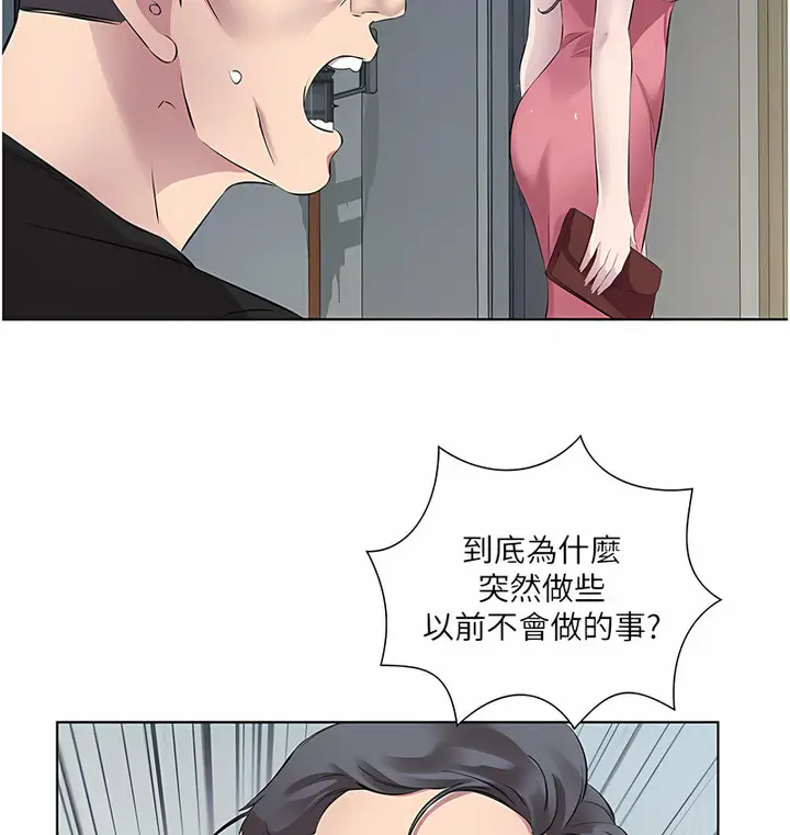 漫画《今天吃饱了吗？》第35话第45张图