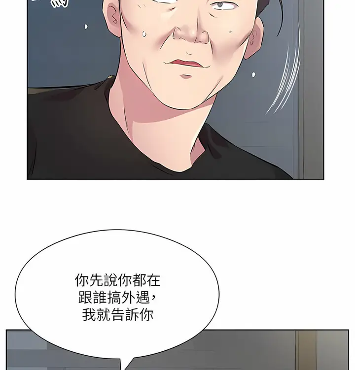 漫画《今天吃饱了吗？》第35话第62张图
