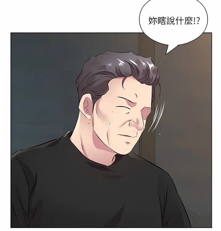 漫画《今天吃饱了吗？》第35话第64张图