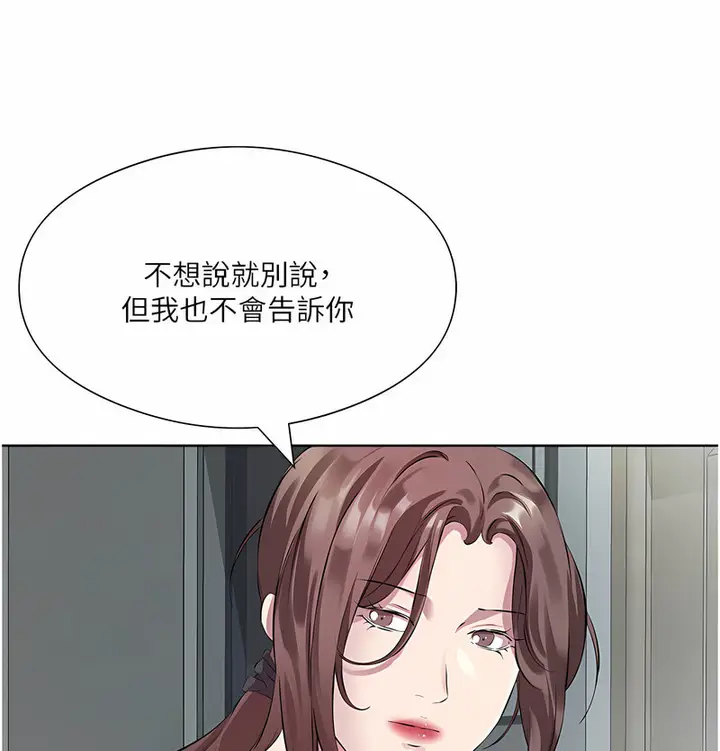 漫画《今天吃饱了吗？》第35话第65张图