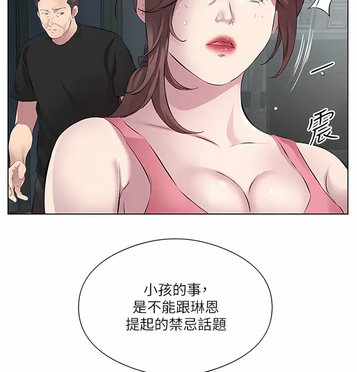 漫画《今天吃饱了吗？》第35话第68张图