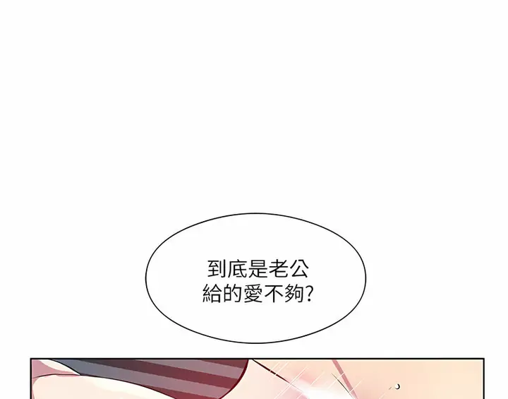 漫画《今天吃饱了吗？》第35话第93张图