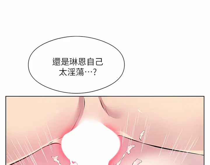 漫画《今天吃饱了吗？》第35话第95张图