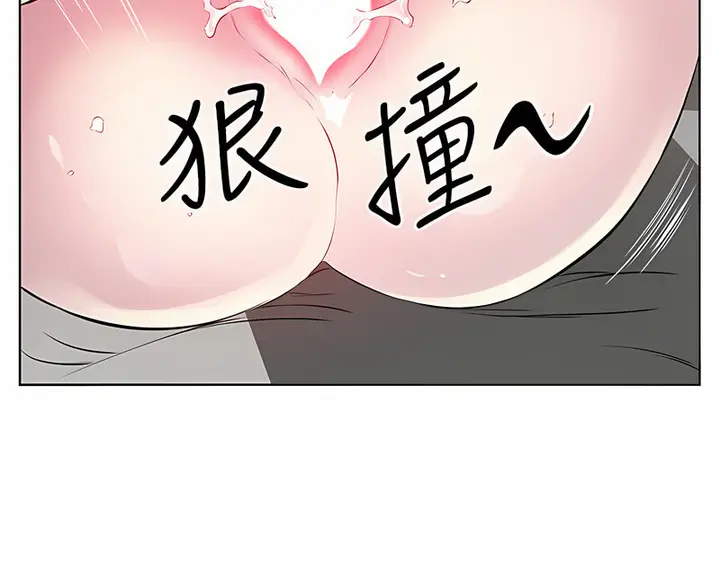 漫画《今天吃饱了吗？》第35话第96张图