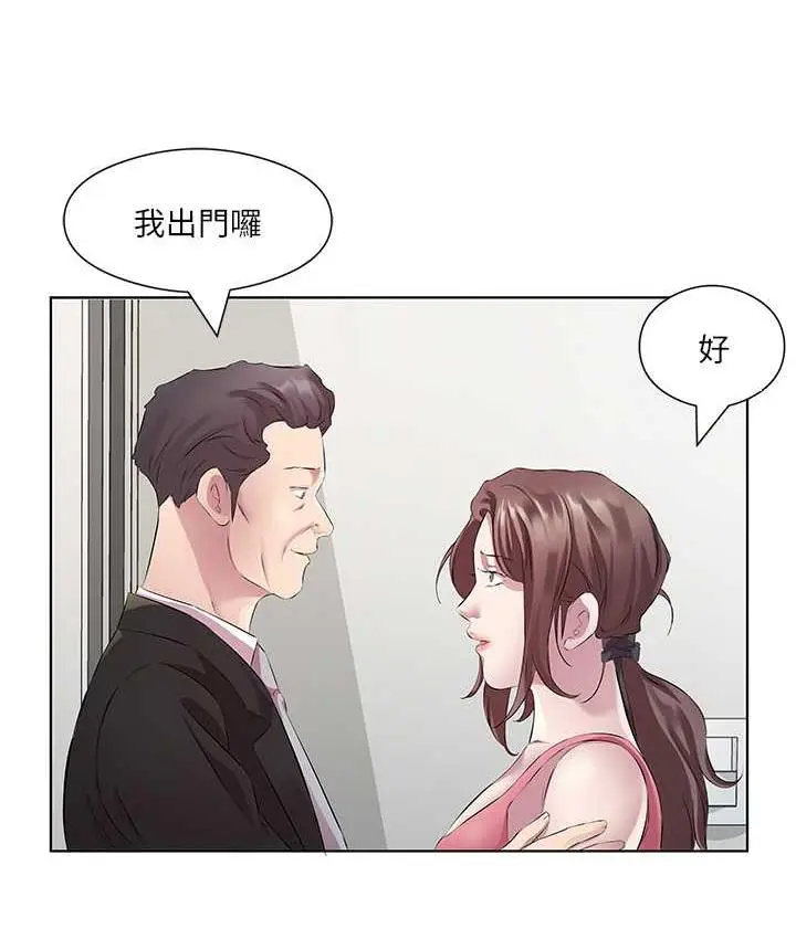 漫画《今天吃饱了吗？》第36话第13张图