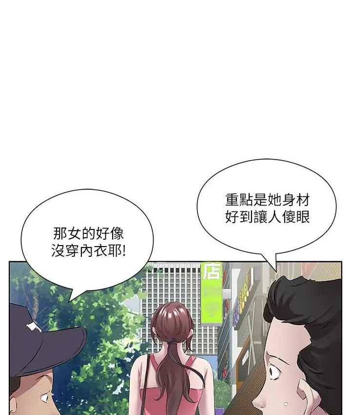 漫画《今天吃饱了吗？》第36话第42张图