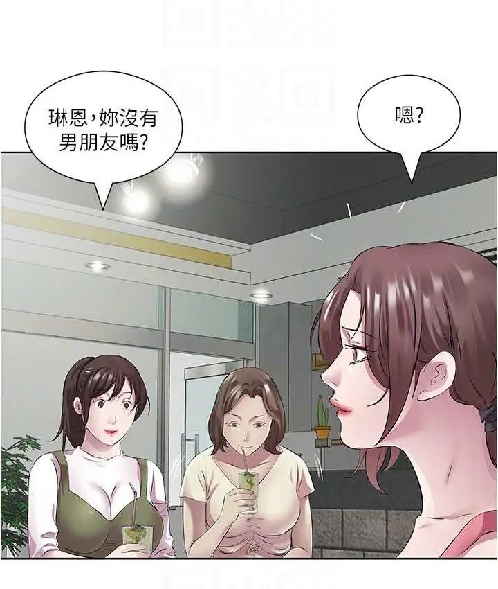漫画《今天吃饱了吗？》第36话第46张图