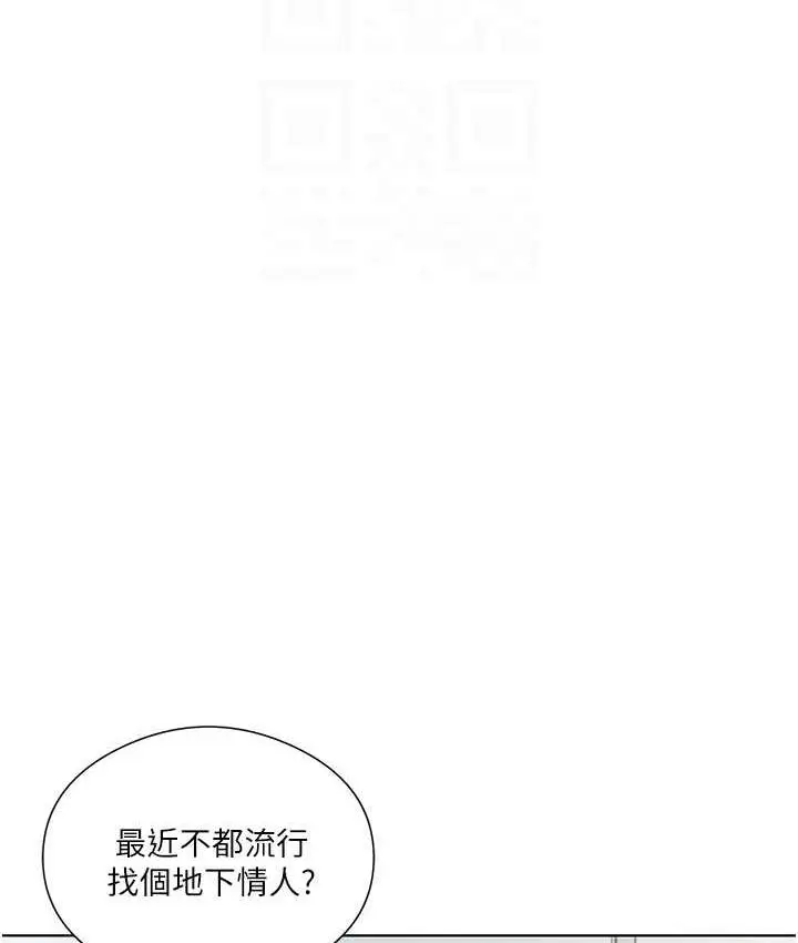 漫画《今天吃饱了吗？》第36话第47张图