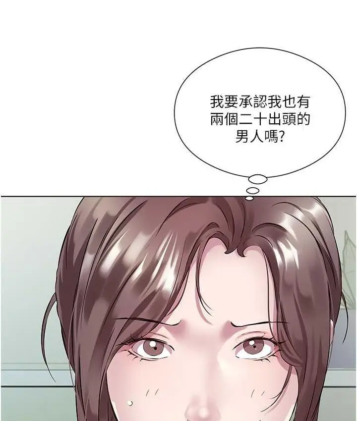漫画《今天吃饱了吗？》第36话第51张图