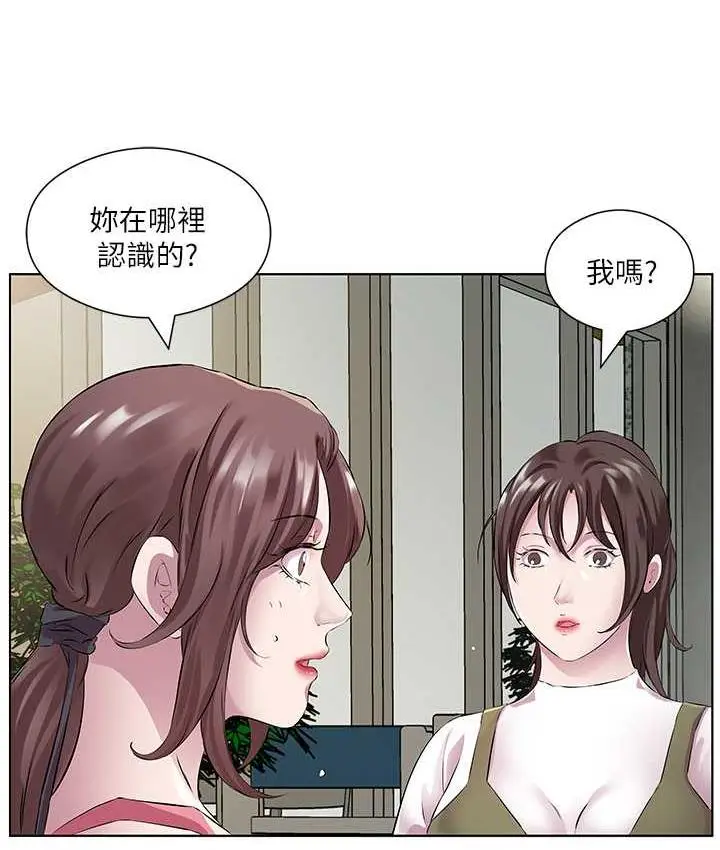 漫画《今天吃饱了吗？》第36话第53张图