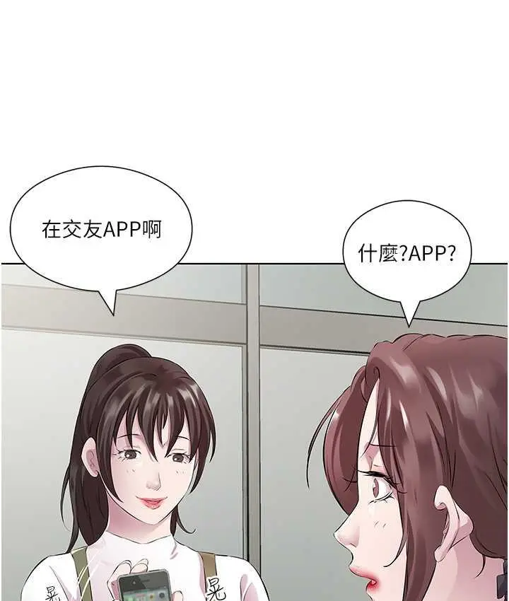 漫画《今天吃饱了吗？》第36话第54张图